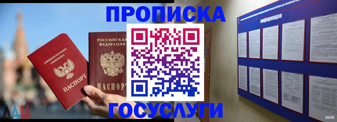 где прописаться в Гороховце