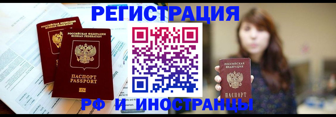временная прописка в Гороховце