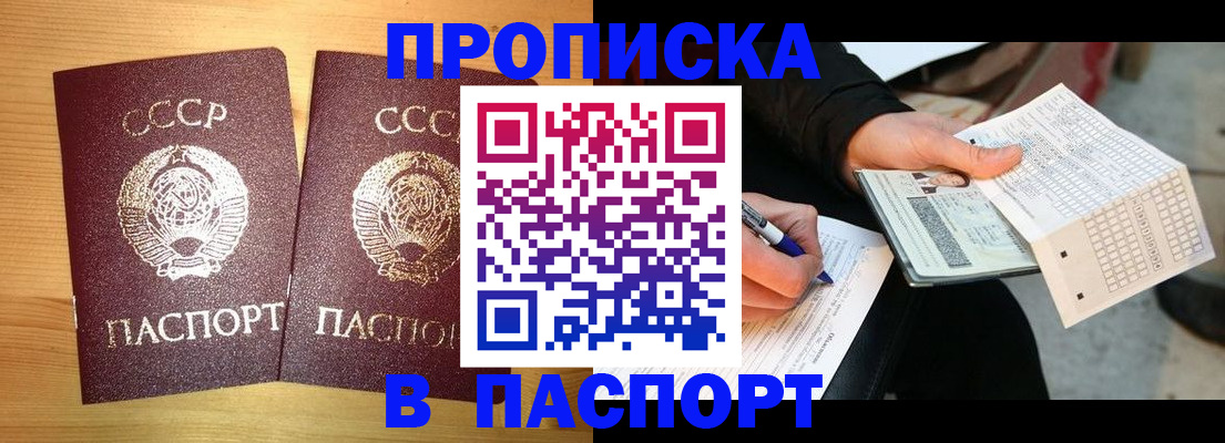 временная регистрация в Гороховце